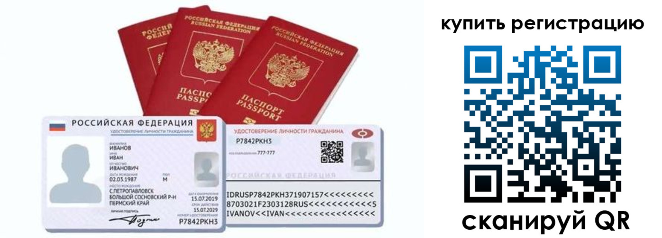 прописка в квартире в Пугачёве