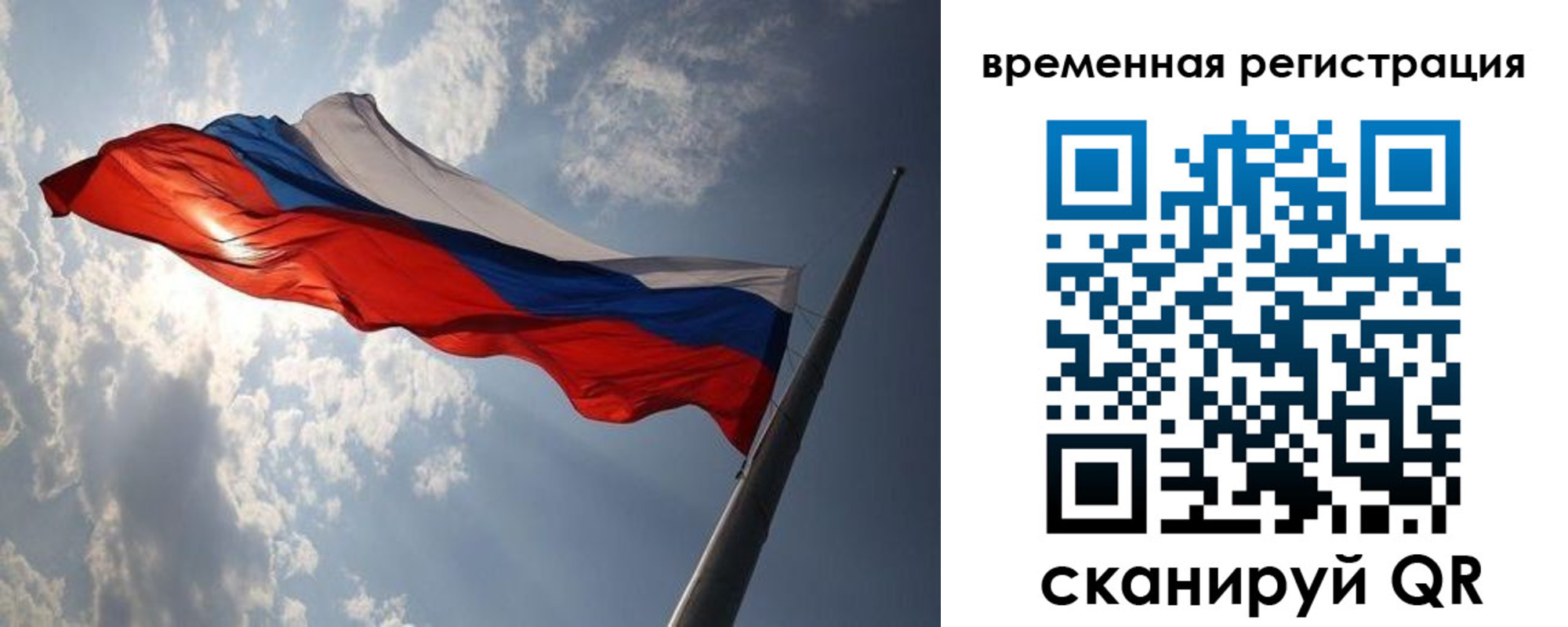 прописка 2025 в Пугачёве