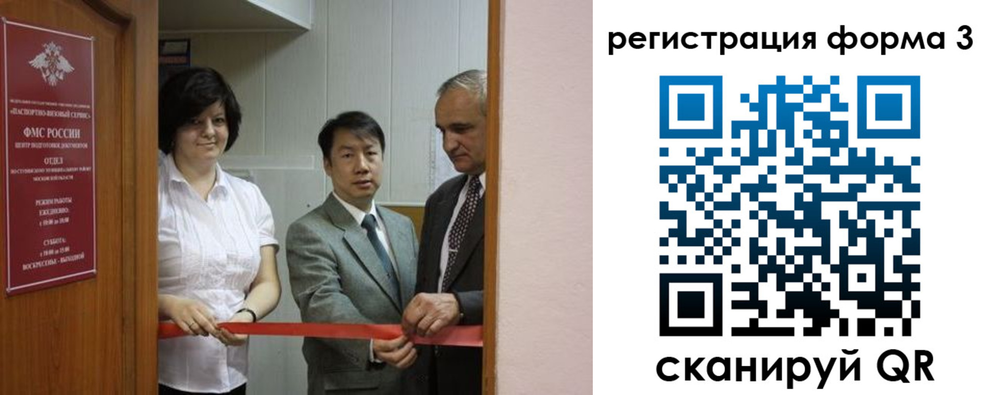 прописка для работы в Пугачёве