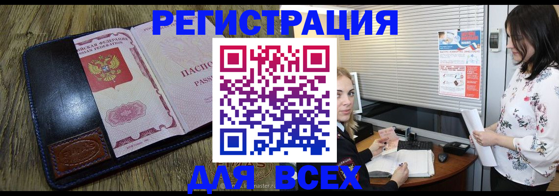 временная регистрация в Пугачёве