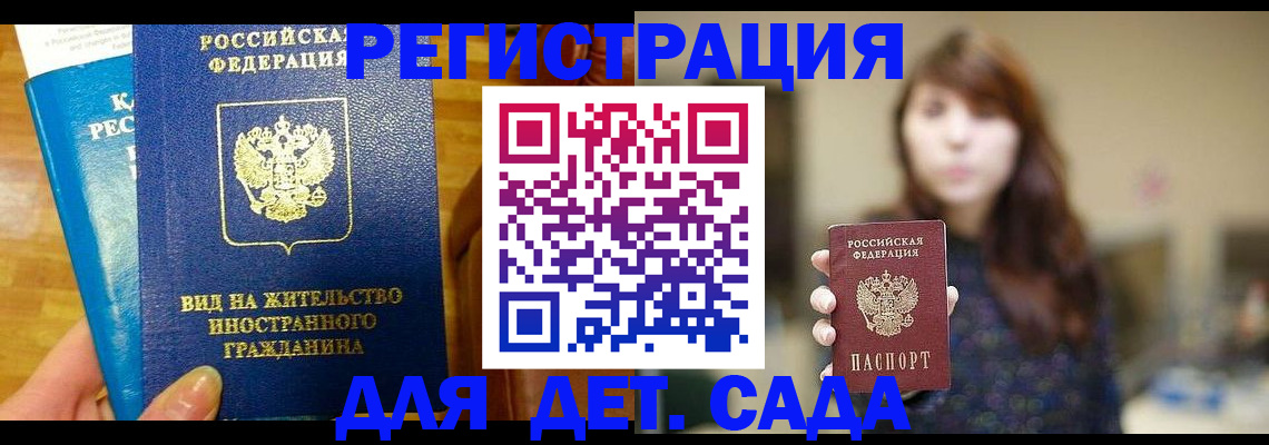 прописка для военкомата в Пугачёве