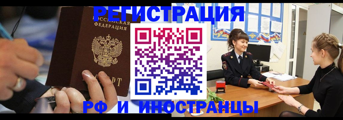 временная регистрация госуслуги в Пугачёве